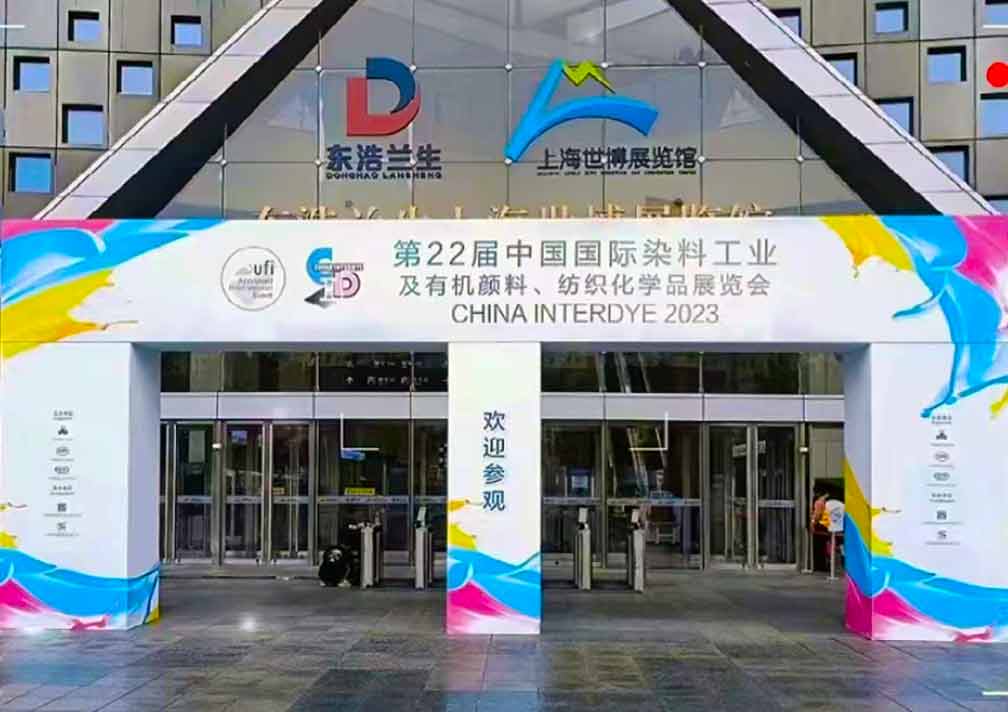 2023上海染料展（第22屆中國國際染料工業(yè)及有機顏料、紡織化學(xué)品展覽會）