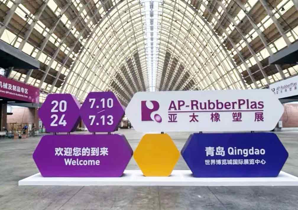 2024第21屆亞太國際塑料橡膠工業(yè)展覽會，共創(chuàng)橡塑未來新機遇！