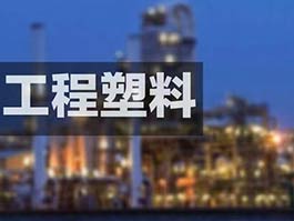 氧化鎂在塑料工業(yè)應(yīng)用的隱藏潛力，你知道多少？